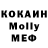 Метадон кристалл Ronald Kennedy