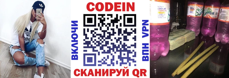 Codein Purple Drank  ОМГ ОМГ ТОР  Ковров 