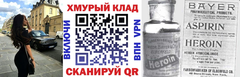 Героин хмурый  mega   Ковров  где можно купить наркотик 