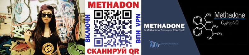 МЕТАДОН methadone Ковров